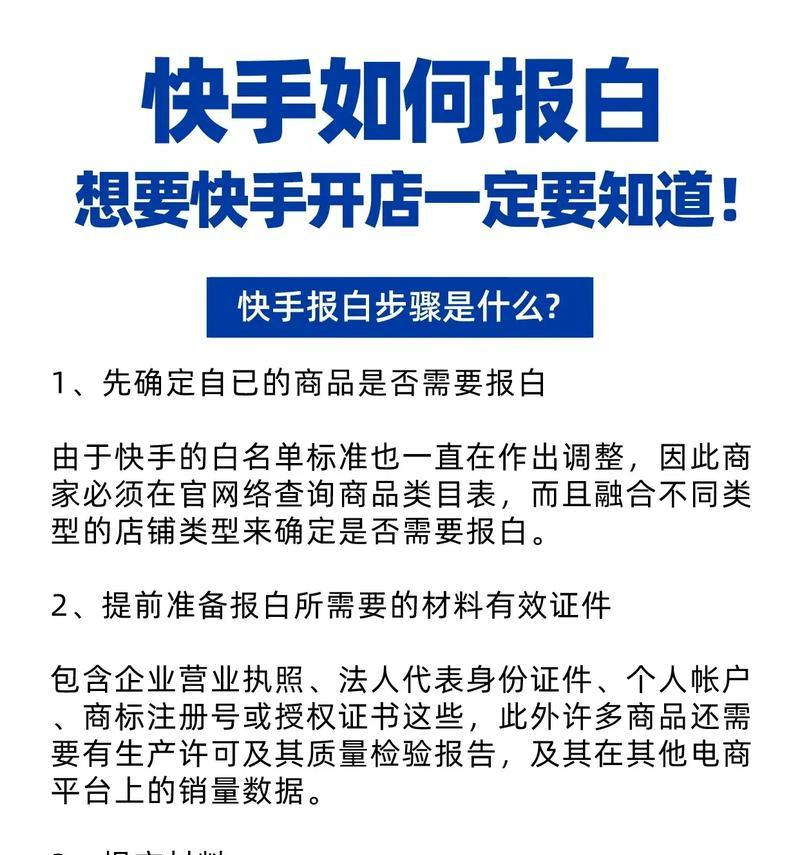 如何屏蔽快手上的不必要关键词？