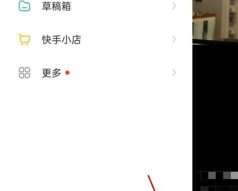 如何屏蔽快手上的不必要关键词？