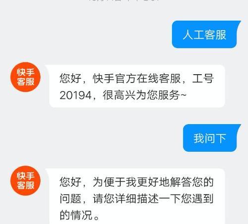 快手私信屏蔽关键词的步骤有哪些？