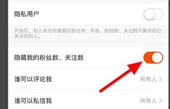 快手私信屏蔽关键词的步骤有哪些？