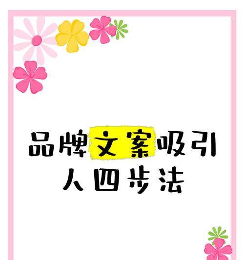 小红书四个关键词的文案怎么写？有哪些创意方法？