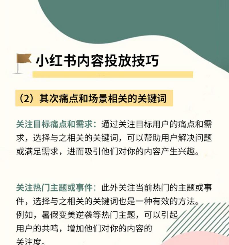 小红书四个关键词的文案怎么写？有哪些创意方法？