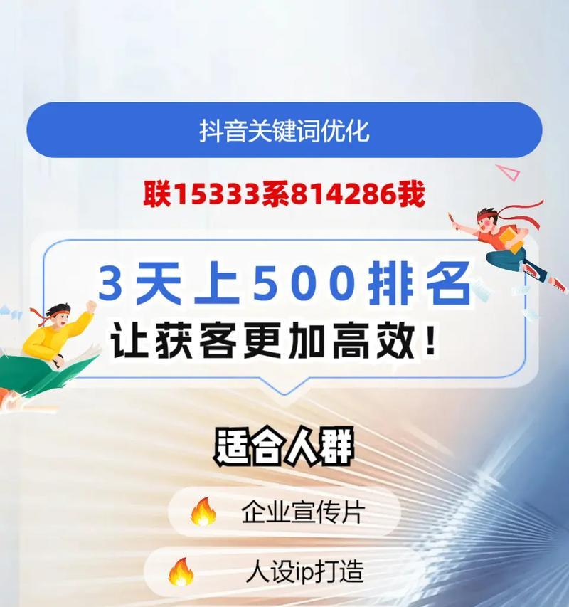 云浮抖音关键词搜索排名情况如何？