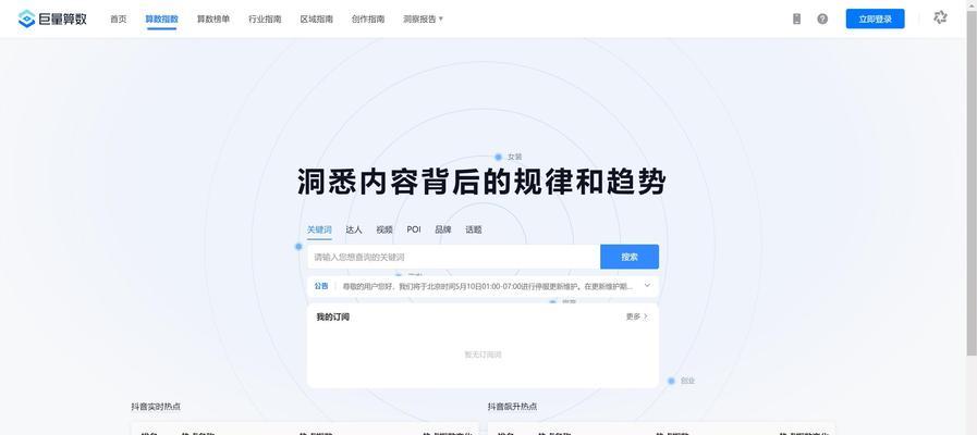 抖音群聊中如何设置关键词提醒？
