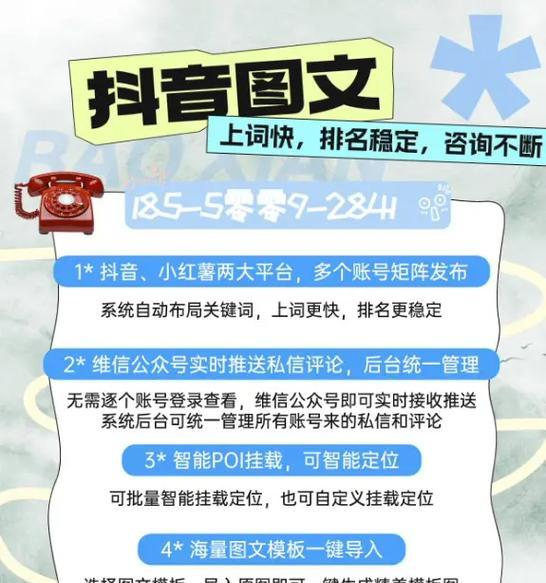 抖音群聊中如何设置关键词提醒？