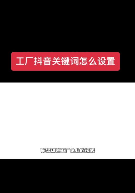 抖音群聊中如何设置关键词提醒？