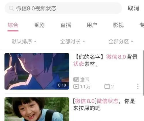 B站评论区关键词搜索关闭方法是什么？