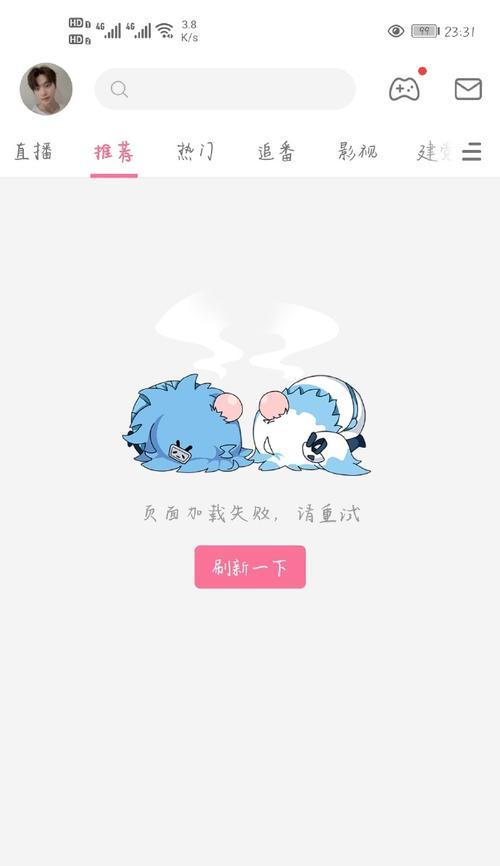 B站首页屏蔽关键词后如何恢复？