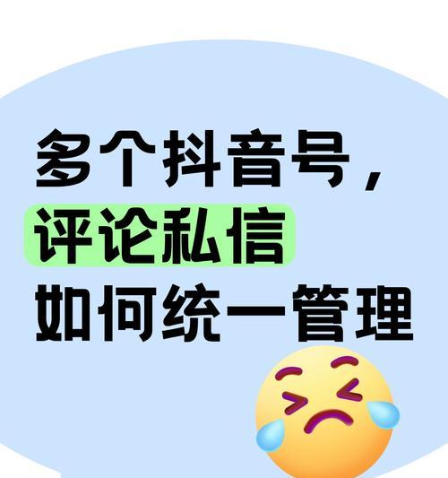抖音评论区怎么做搜索关键词？如何在抖音评论区设置搜索关键词？