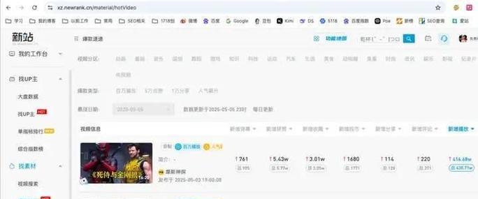 小红书关键词流量如何查询？