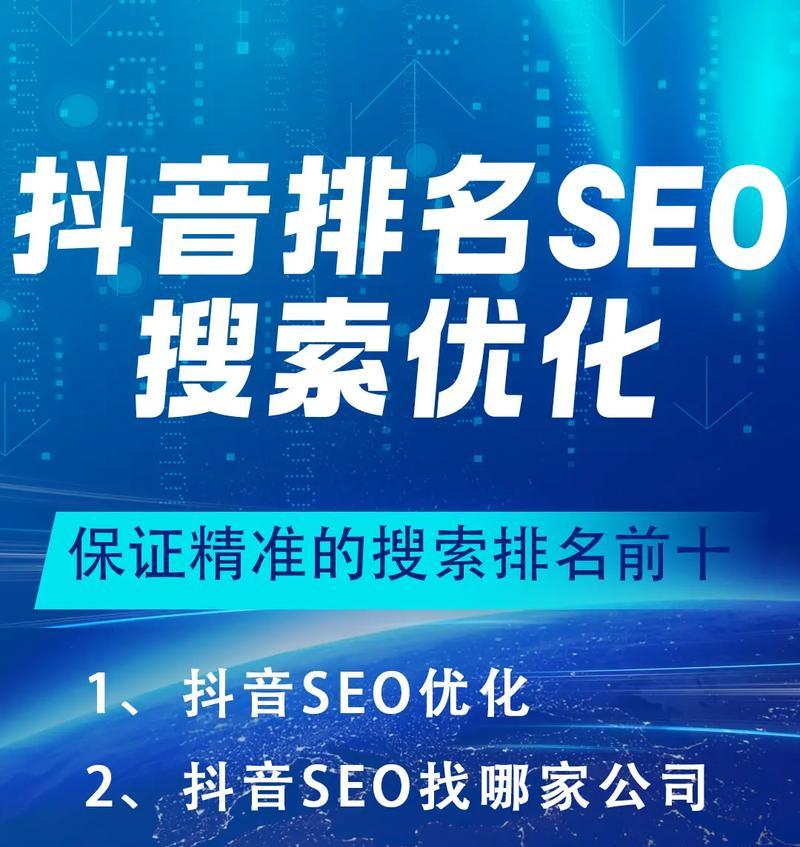 在抖音如何搜索四个关键词？有哪些技巧可以提高搜索效率？