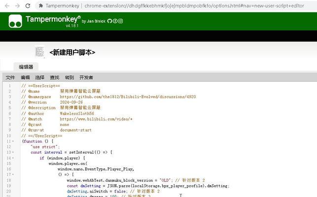 在B站屏蔽特定关键词弹幕的有效方法是什么？