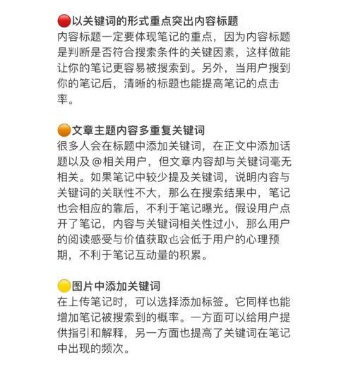 遇到小红书内容关键词被盗用该如何处理？
