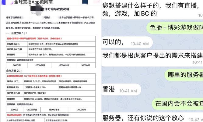 直播时如何设置关键词屏蔽功能？操作步骤详解。