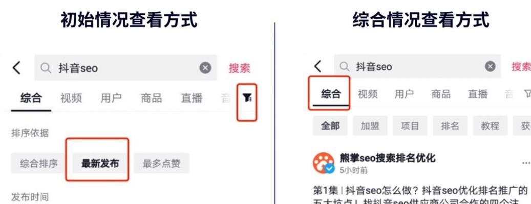 抖音视频垂直发布时关键词怎么设置？