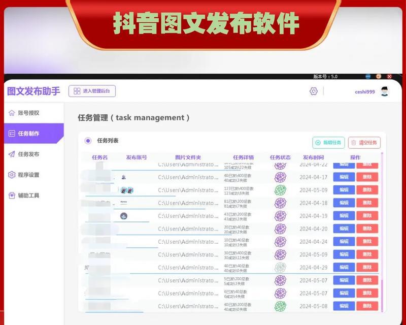 抖音视频垂直发布时关键词怎么设置？