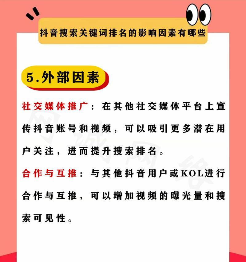 抖音作品话题关键词怎么设置？话题关键词的设置技巧有哪些？