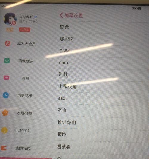 B站屏蔽评论关键词的方法是什么？