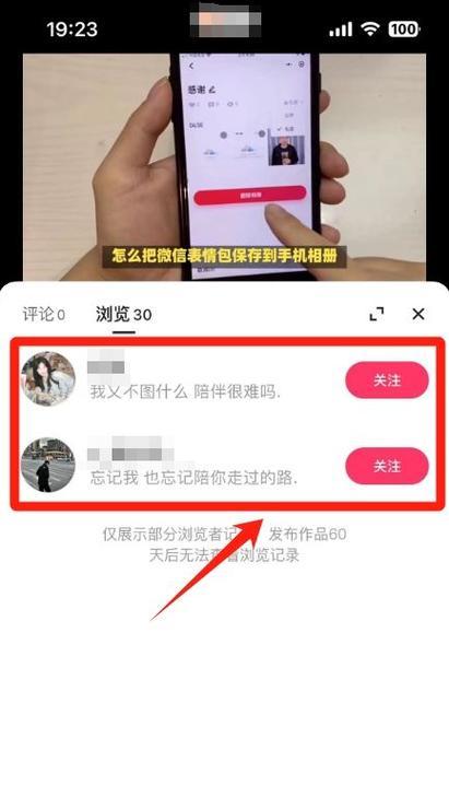 发布快手怎么选择关键词？提高视频曝光率的策略是什么？