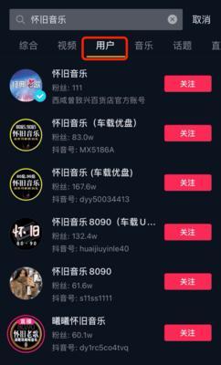 为什么在抖音上看不到某些关键词？