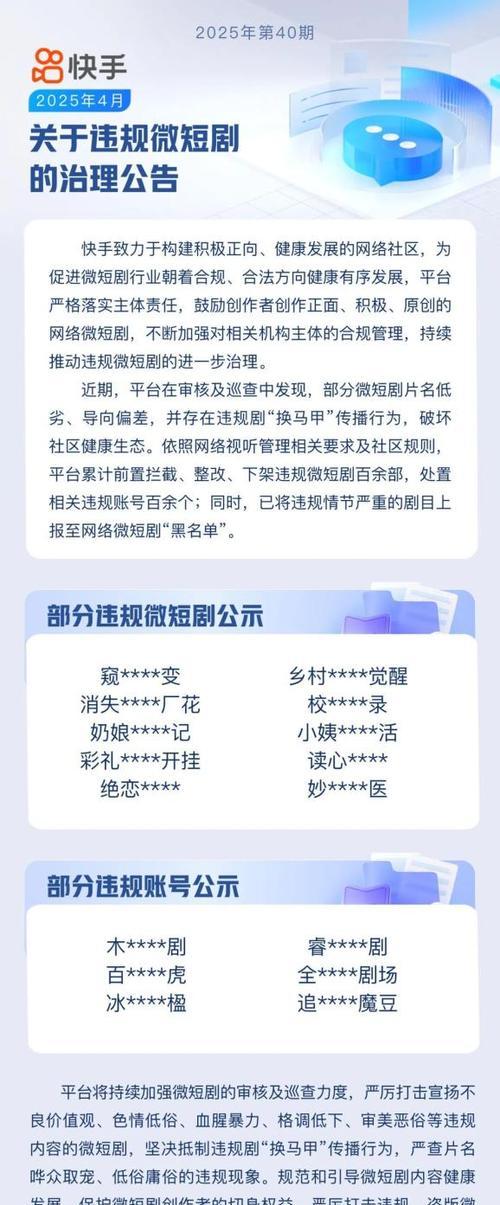 快手短剧如何选择关键词？哪些关键词能吸引更多观众？