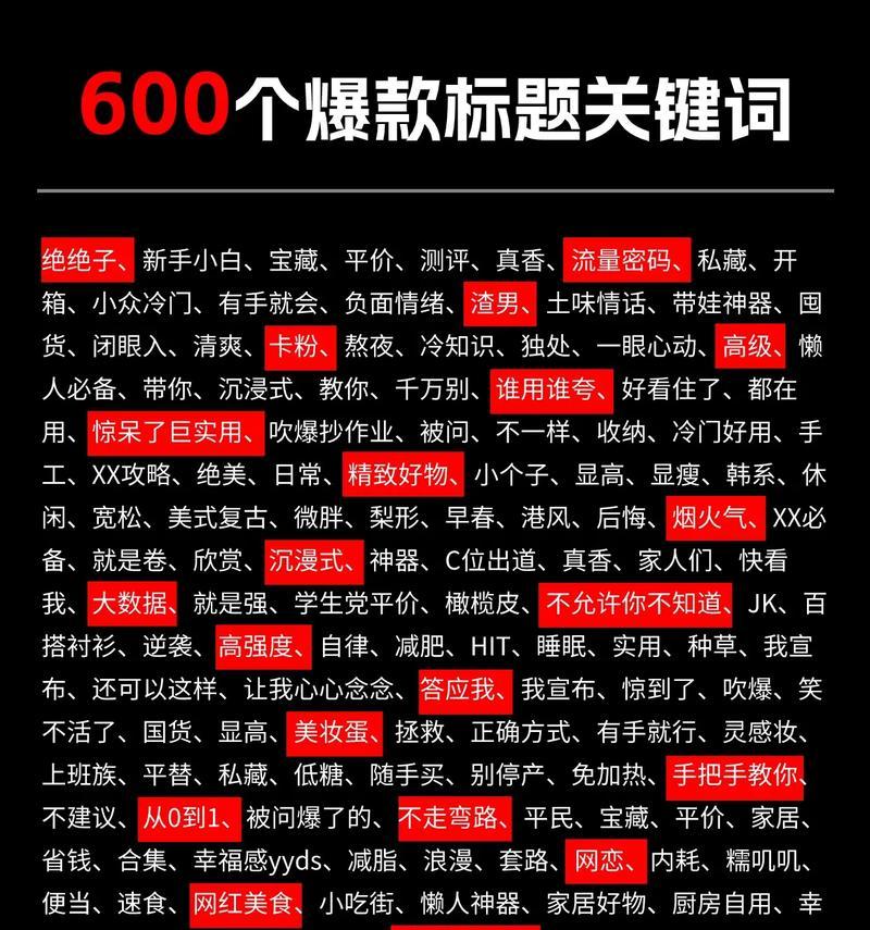 抖音平台关键词消除的步骤是什么？消除后会有影响吗？