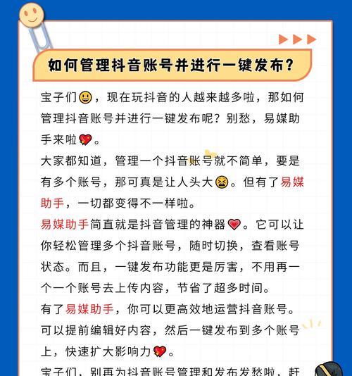 抖音平台关键词消除的步骤是什么？消除后会有影响吗？