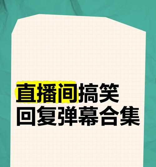 快手直播怎么屏蔽弹幕关键词？屏蔽弹幕关键词的方法有哪些？