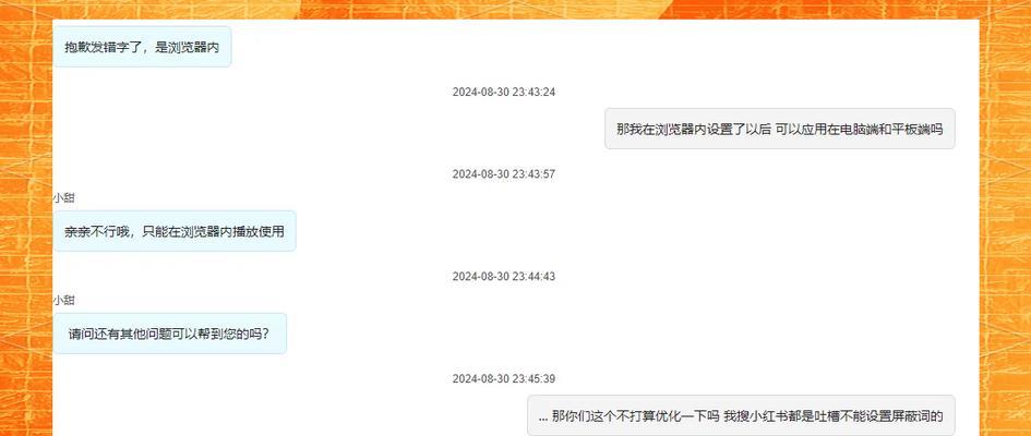 快手直播怎么屏蔽弹幕关键词？屏蔽弹幕关键词的方法有哪些？