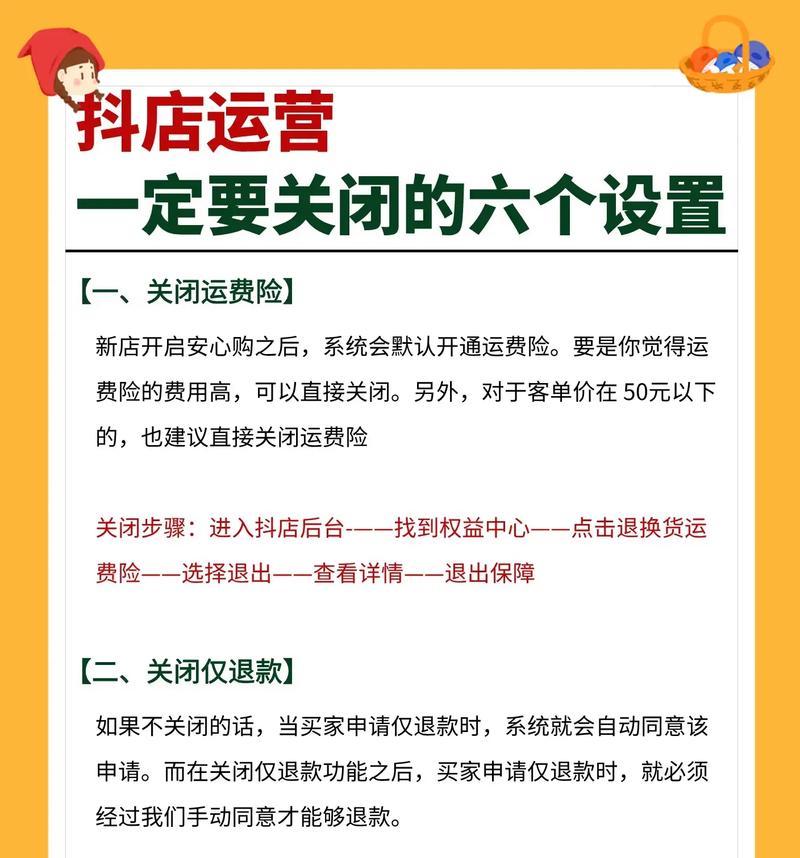 抖音快捷搜索关键词关闭方法？