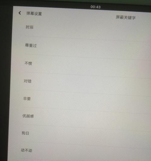 B站弹幕关键词品比的方法是什么？