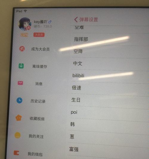 B站弹幕关键词品比的方法是什么？