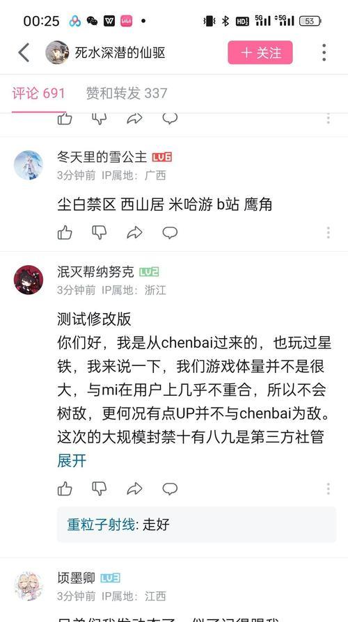 如何在b站屏蔽不想看到的关键词？