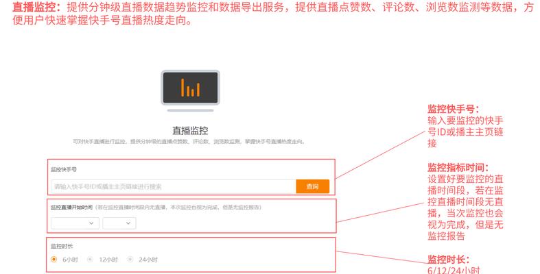 快手如何查找关键词的热度？
