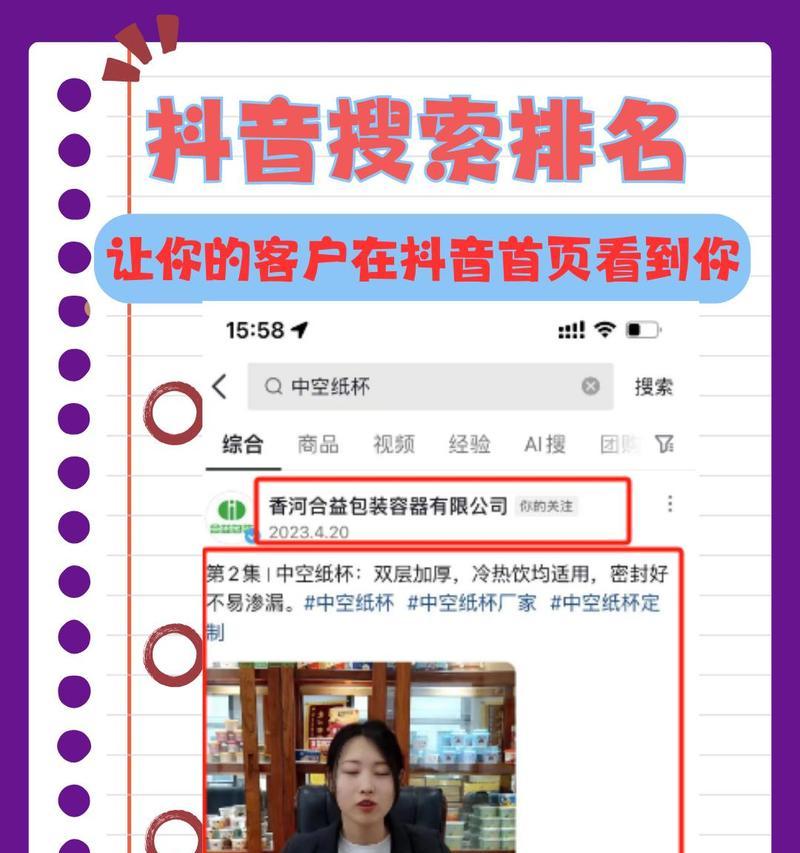 抖音关键词排名推广设置？如何提升关键词在抖音的排名？