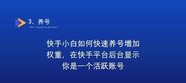 快手养号搜索关键词有哪些？