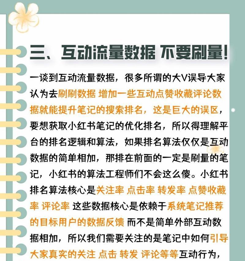 小红书关键词优化有哪些技巧？