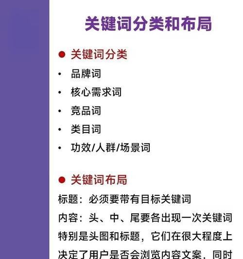 小红书关键词优化有哪些技巧？
