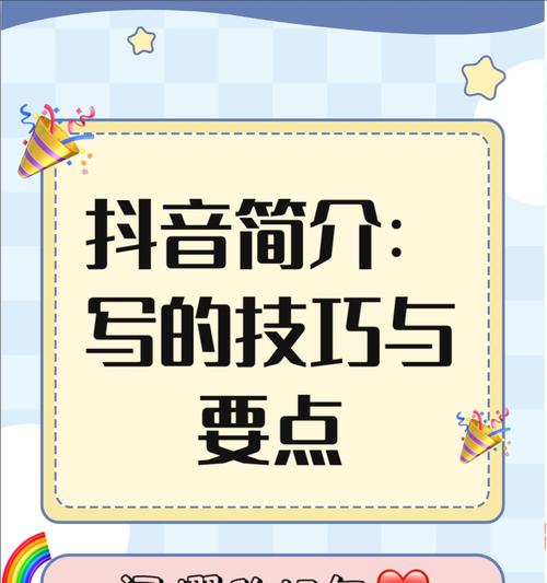 抖音关键词如何上首页以吸引客户？
