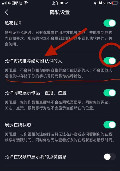 如何禁止抖音推送特定关键词内容？