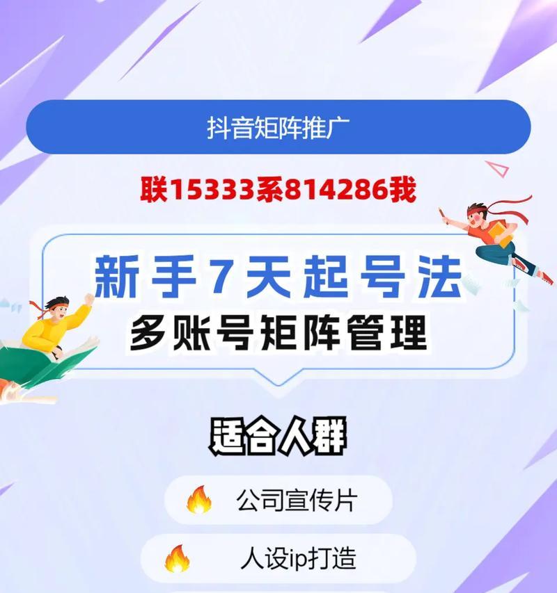 抖音搜索关键词如何才能排名第一？有哪些优化技巧可以尝试？