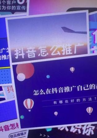广西地区如何有效推广抖音关键词？