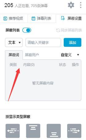 B站评论中如何快速找到关键词？