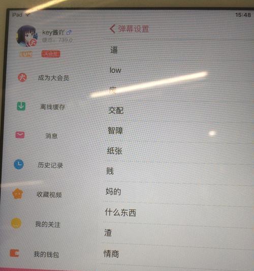 B站评论中如何快速找到关键词？