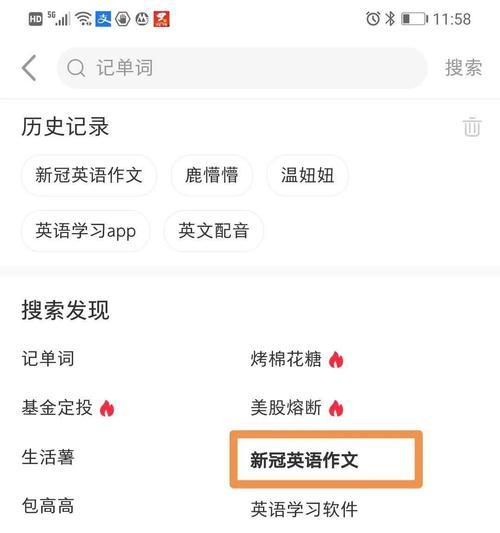 如何查看小红书笔记的关键词标签？