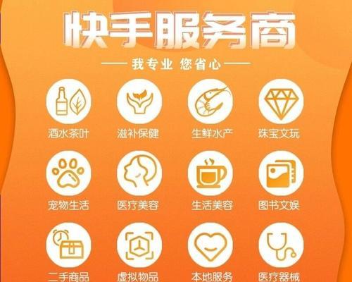 快手小店关键词设置方法是什么？