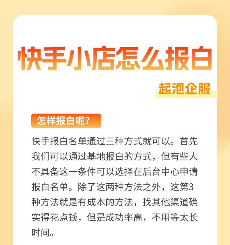 快手小店关键词设置方法是什么？