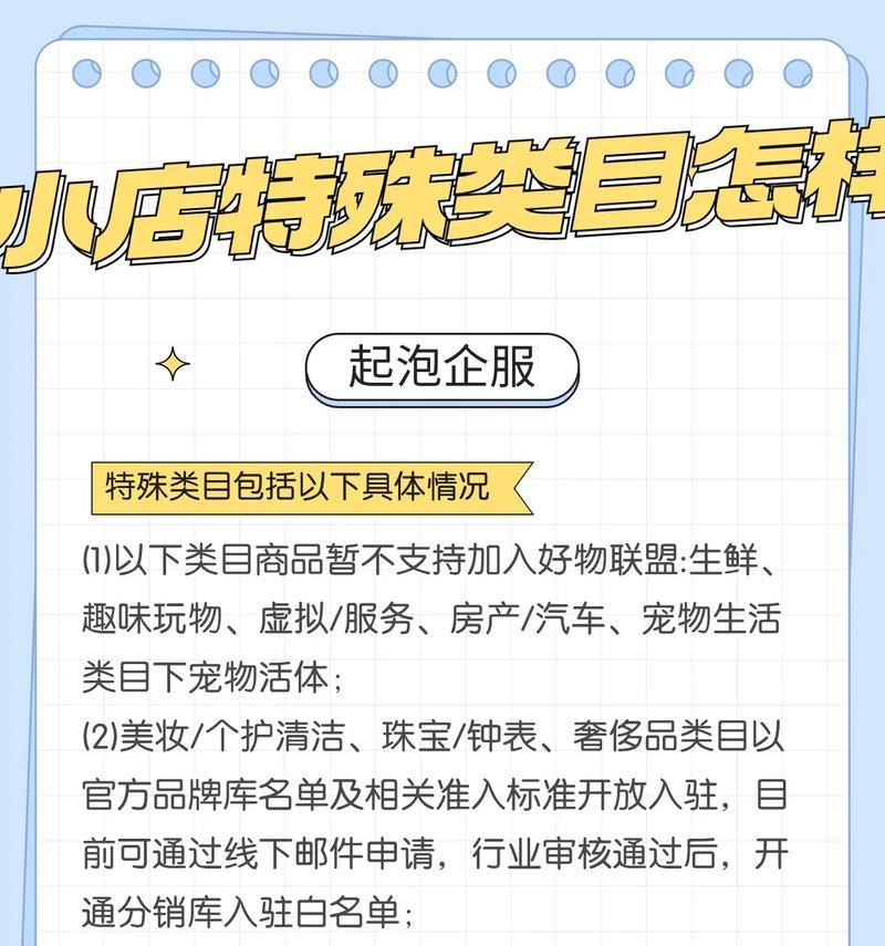 快手小店关键词设置方法是什么？