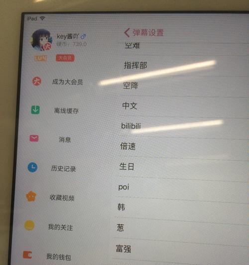 B站通过关键词屏蔽视频的步骤是什么？