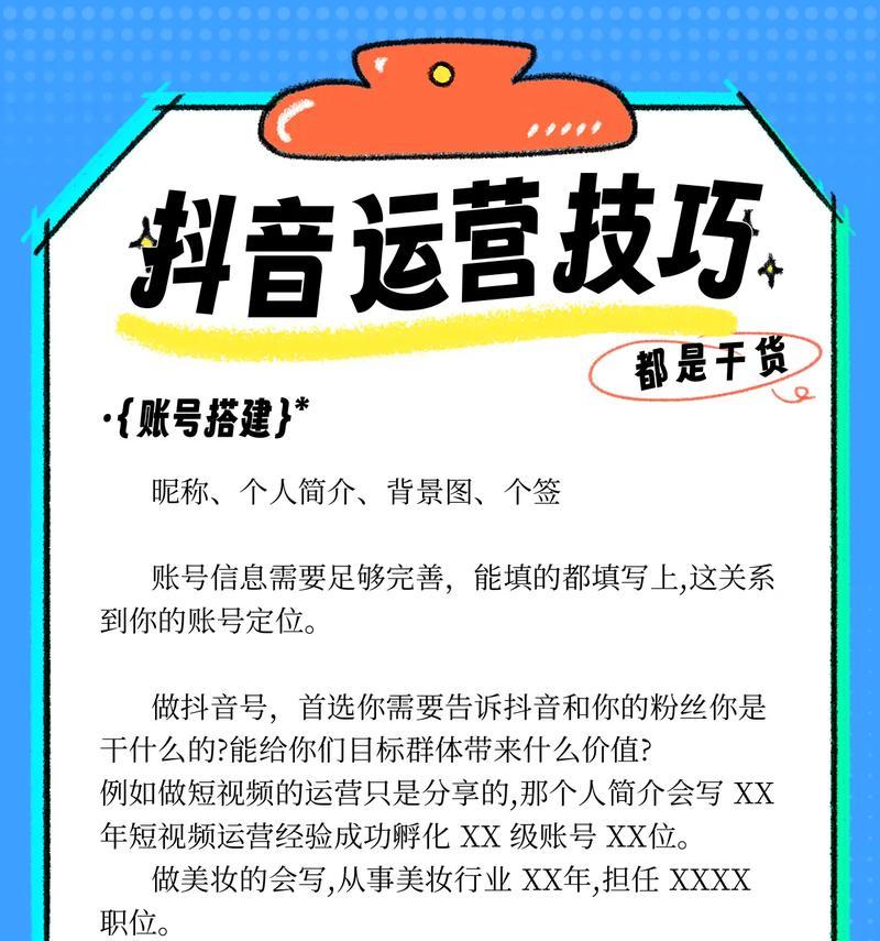 抖音搜索关键词更换的方法是什么？更换后如何优化？